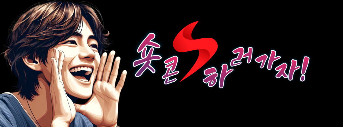 숏폼 공모전 OTT 플랫폼 [숏콘]이 3월 런칭됩니다